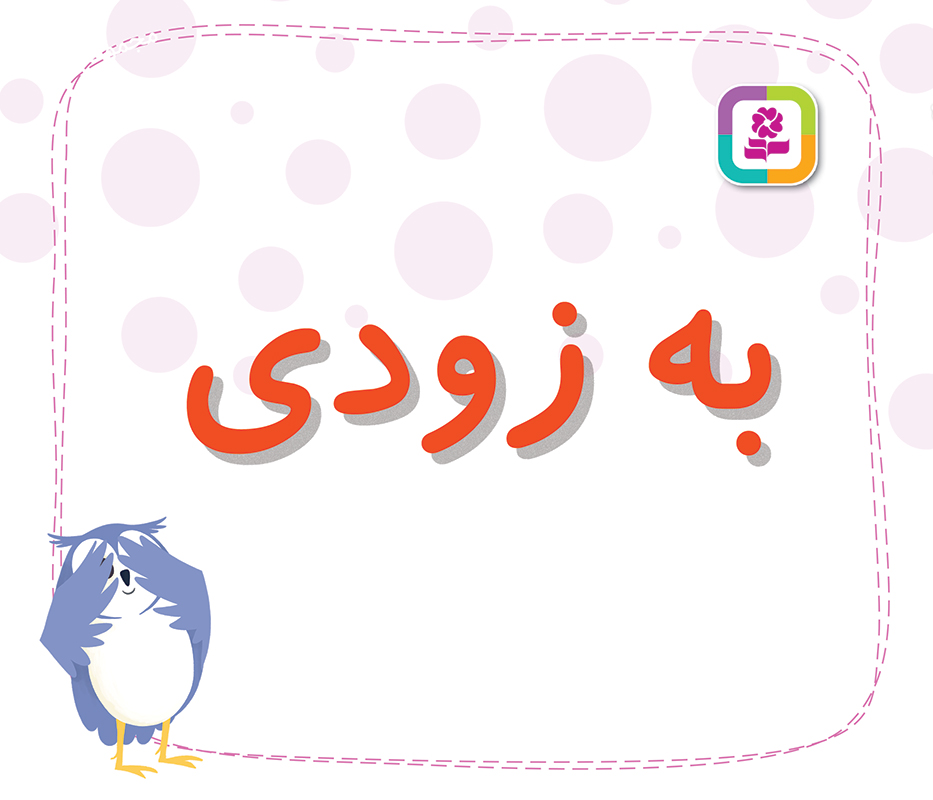 دریای زمین (2) - گورهای آتوان