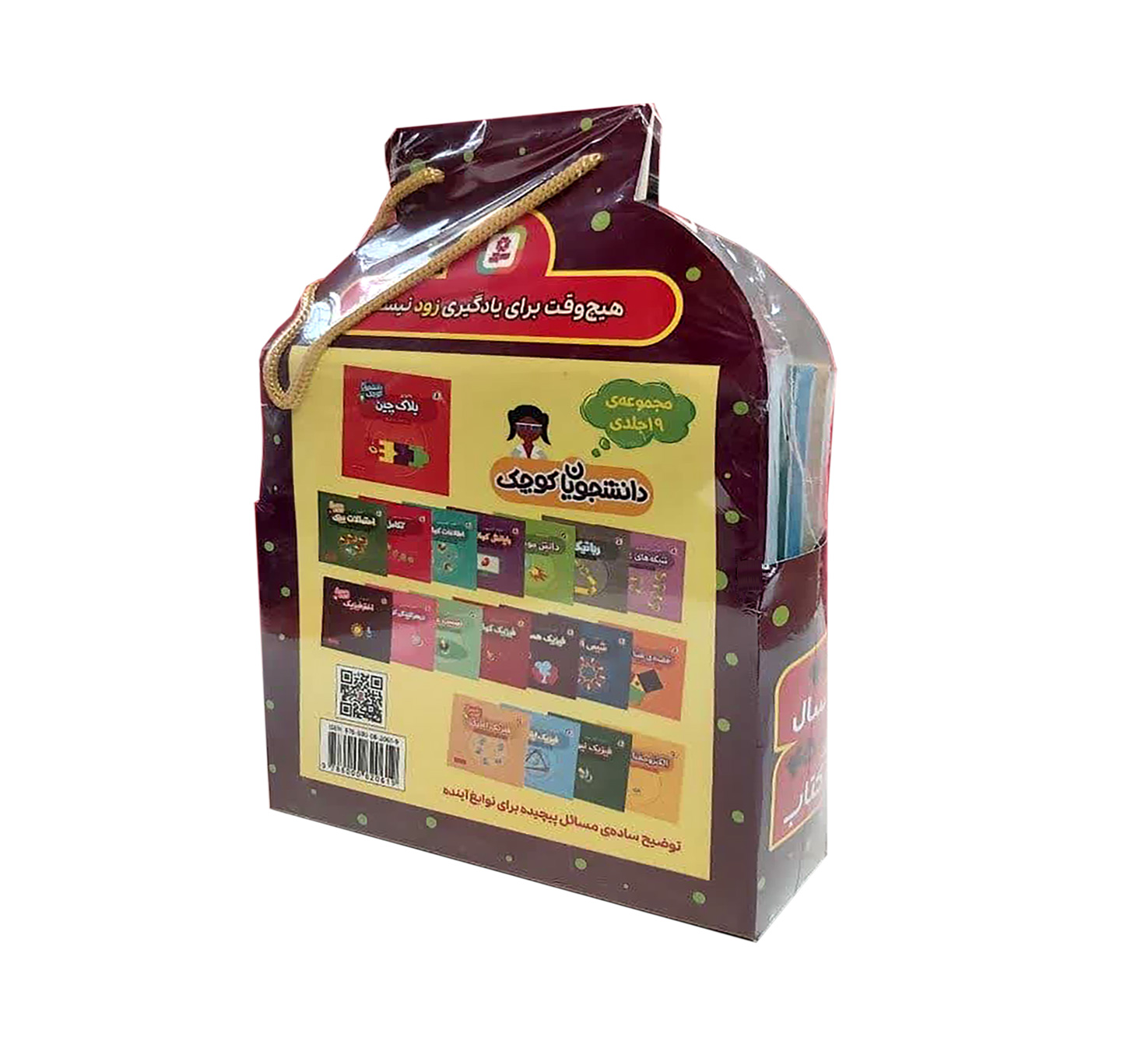 کیف کتاب دانشجویان کوچک (24 جلدی)